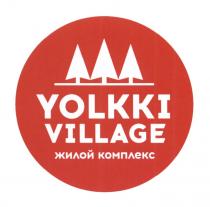 YOLKKI VILLAGE ЖИЛОЙ КОМПЛЕКС YOLKKI