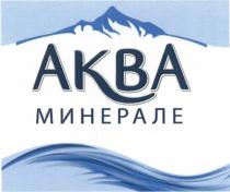 АКВА МИНЕРАЛЕ АКВАМИНЕРАЛЕ МИНЕРАЛЕ АКВАМИНЕРАЛЕ