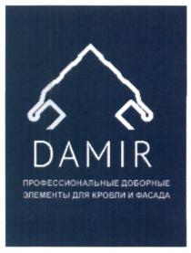 DAMIR ПРОФЕССИОНАЛЬНЫЕ ДОБОРНЫЕ ЭЛЕМЕНТЫ ДЛЯ КРОВЛИ И ФАСАДАФАСАДА