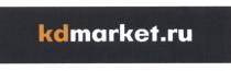 KDMARKET.RU KDMARKET KDMARKET KD MARKET MARKET.RUMARKET.RU