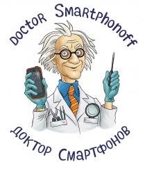 DOCTOR SMARTPHONOFF ДОКТОР СМАРТФОНОВ SMARTPHONOFF SMARTPHONOV СМАРТФОНОВ СМАРТФОНОФФ SMARTPHON СМАРТФОН SMARTPHONESMARTPHONE