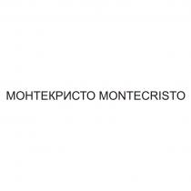 МОНТЕКРИСТО MONTECRISTO КРИСТО CRISTO MONTE-CRISTO МОНТЕ-КРИСТОМОНТЕ-КРИСТО