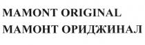 MAMONT ORIGINAL МАМОНТ ОРИДЖИНАЛ MAMONT ОРИДЖИНАЛ