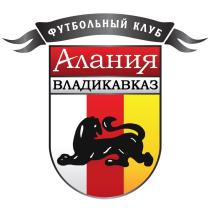 АЛАНИЯ ФУТБОЛЬНЫЙ КЛУБ ВЛАДИКАВКАЗ АЛАНИЯ