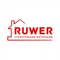 RUWER СТРОИТЕЛЬНЫЕ МАТЕРИАЛЫМАТЕРИАЛЫ