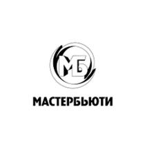 МБ МАСТЕРБЬЮТИ МАСТЕРБЬЮТИ