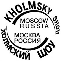 KHOLMSKY ХОЛМСКИЙ SHOW MOSCOW RUSSIA ШОУ МОСКВА РОССИЯ