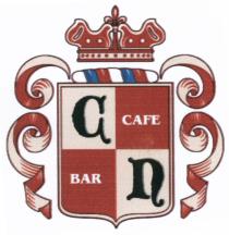 СП CAFE BAR CN GNGN