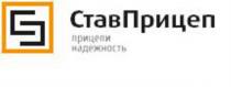 СТАВПРИЦЕП ПРИЦЕПИ НАДЕЖНОСТЬ СТАВПРИЦЕП СТАВ СТАВ ПРИЦЕП НАДЁЖНОСТЬНАДEЖНОСТЬ