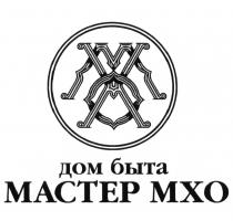 МХО МАСТЕР МХО ДОМ БЫТА MXO МХО МАСТЕРМХО МАСТЕРМХО MXO