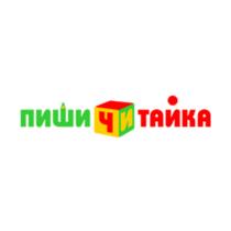 ПИШИЧИТАЙКА ПИШИ ЧИ ТАЙКА ЧИТАЙКАЧИТАЙКА