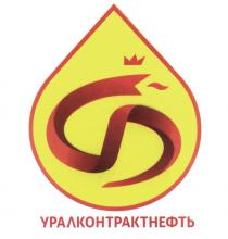 УРАЛКОНТРАКТНЕФТЬ УРАЛКОНТРАКТНЕФТЬ УРАЛКОНТРАКТ УРАЛНЕФТЬ КОНТРАКТНЕФТЬ УРАЛКОНТРАКТ УРАЛНЕФТЬ КОНТРАКТНЕФТЬ УРАЛ КОНТРАКТ НЕФТЬНЕФТЬ