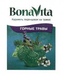 BONAVITA КАРАМЕЛЬ ЛЕДЕНЦОВАЯ НА ТРАВАХ ГОРНЫЕ ТРАВЫ BONA VITAVITA