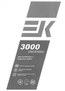 ЕК 3000 UNIVERSAL ОТК УНИВЕРСАЛЬНЫЙ КЛЕЙ ДЛЯ ПЛИТКИ И КЕРАМОГРАНИТА EK ЕК EK OTKOTK