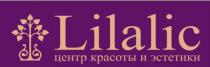 LILALIC ЦЕНТР КРАСОТЫ И ЭСТЕТИКИЭСТЕТИКИ