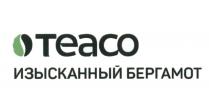 ТЕАСО ИЗЫСКАННЫЙ БЕРГАМОТ TEACO ТЕАСО TEACO