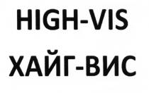 HIGH-VIS ХАЙГ-ВИС HIGHVIS VIS ХАЙГВИС ХАЙГ ВИС ХАЙГВИС ХАЙГ ВИС HIGHVIS VIS HIGHHIGH