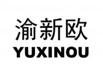 YUXINOUYUXINOU