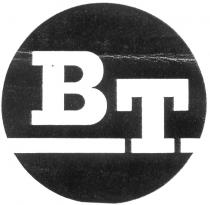 BT ВТ