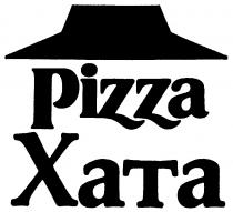 PIZZA ХАТА XATA