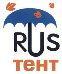 RUS ТЕНТ RUSTENT РУСТЕНТ RS РУСТЕНТ RUSTENT