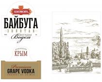 IZUMOV ИЗЮМОВЪ БАЙБУГА ЗОЛОТАЯ ВИНОГРАДНАЯ ВОДКА ПРОИЗВЕДЕНО КРЫМ PREMIUM GRAPE VODKA PRODUCT OF CRIMEA IZUMOV ИЗЮМОВЪ БАЙБУГА ИЗЮМОВИЗЮМОВ