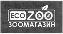 ECOZOO ЗООМАГАЗИН ECO ZOOZOO