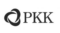 РКК PKKPKK