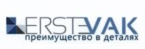 ERSTVAK ПРЕИМУЩЕСТВО В ДЕТАЛЯХ ERSTVAK ERSTEVAK ERSTEVAK ERST VAK ERSTEERSTE