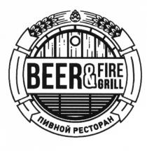 BEER & FIRE GRILL ПИВНОЙ РЕСТОРАНРЕСТОРАН