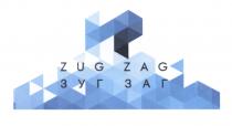 ZUG ZAG ЗУГ ЗАГ ZUGZAG ZUG ZAG ЗУГЗАГ ЗУГ ЗАГ ZUGZAG ЗУГЗАГ