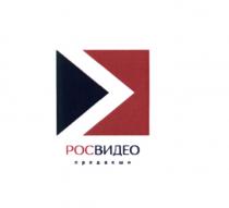 РОСВИДЕО ПРОДАКШН РОС ВИДЕОВИДЕО