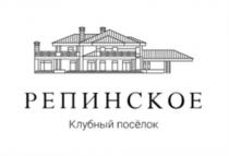 РЕПИНСКОЕ КЛУБНЫЙ ПОСЁЛОК РЕПИНСКОЕ ПОСЕЛОКПОСEЛОК ПОСЕЛОК