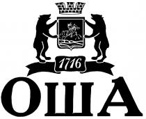 ОША 1716