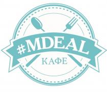 MDEAL КАФЕ DEALDEAL