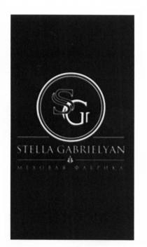 SG STELLA GABRIELYAN МЕХОВАЯ ФАБРИКА GABRIELYAN