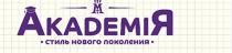 АКАDЕМIЯ СТИЛЬ НОВОГО ПОКОЛЕНИЯ AKADEMIA АКАДЕМИЯ ACADEMY ACADEMIAACADEMIA