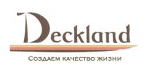 DECKLAND СОЗДАЕМ КАЧЕСТВО ЖИЗНИ DECK СОЗДАЁМСОЗДАEМ