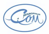 МРАМОРНЫЙ СОМ COMCOM