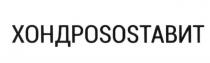 ХОНДРОSOSТАВИТ HONDROSOSTAVIT CHONDROSOSTAVIT KHONDROSOSTAVIT HONDRO CHONDRO KHONDRO HONDROSOS CHONDROSOS KHONDROSOS SOSTAVIT ХОНДРОСОСТАВИТ ХОНДРО ХОНДРОСОС СОСТАВИТ ТАВИТ ХОНДРОСОСТАВИТ ХОНДРО ХОНДРОСОС СОСТАВИТ ТАВИТ SOS HONDROSOSTAVIT CHONDROSOSTAVIT KHONDROSOSTAVIT HONDRO CHONDRO KHONDRO HONDROSOS CHONDROSOS KHONDROSOS SOSTAVIT