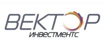 ВЕКТОР ИНВЕСТМЕНТС ИНВЕСТМЕНТС BEKTOPBEKTOP