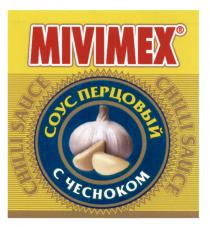 MIVIMEX СОУС ПЕРЦОВЫЙ С ЧЕСНОКОМ CHILLI SAUCE MIVIMEX