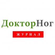 ДОКТОРНОГ ЖУРНАЛ ДОКТОРНОГ ДОКТОР НОГНОГ