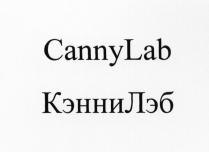 CANNYLAB КЭННИЛЭБ CANNY CANNYLAB КЭННИ ЛЭБ КЭННИЛЭБ CANNY LAB КЭННИ ЛЭБ