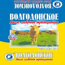 ВОЛГОДОНСКОЕ БЕЛЫЙ МЕДВЕДЬ МАСЛО СЛИВОЧНОЕ ТРАДИЦИОННОЕ ВОЛГОДОНСКОЕ