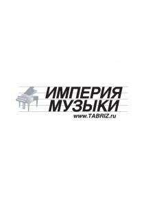 ИМПЕРИЯ МУЗЫКИ TABRIZ.RU TABRIZ TABRIZ