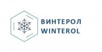 ВИНТЕРОЛ WINTEROL WINTER ВИНТЕРВИНТЕР