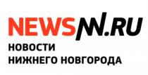 NEWSNN.RU НОВОСТИ НИЖНЕГО НОВГОРОДА NEWSNN NEWSNN NEWS NN NN.RUNN.RU