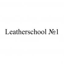 LEATHERSCHOOL №1 LEATHERSCHOOL LEATHER SCHOOLSCHOOL