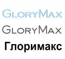 GLORYMAX ГЛОРИМАКС GLORY MAX ГЛОРИГЛОРИ